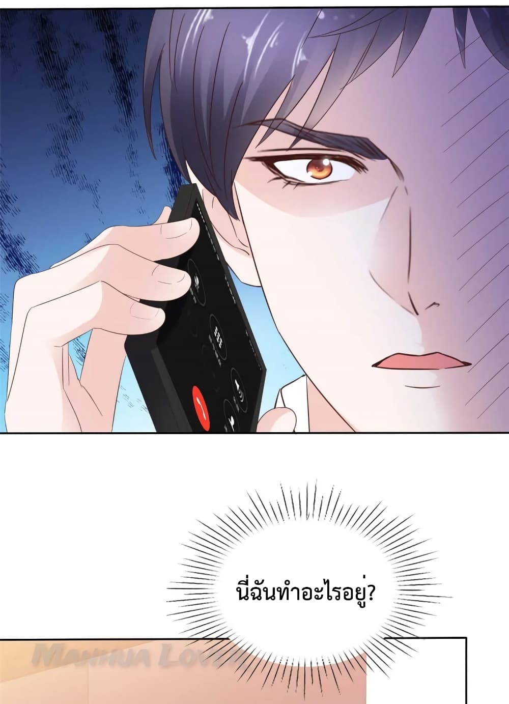 Ooh!! My Wife, Acting Coquettish Again ตอนที่ 54 (18)