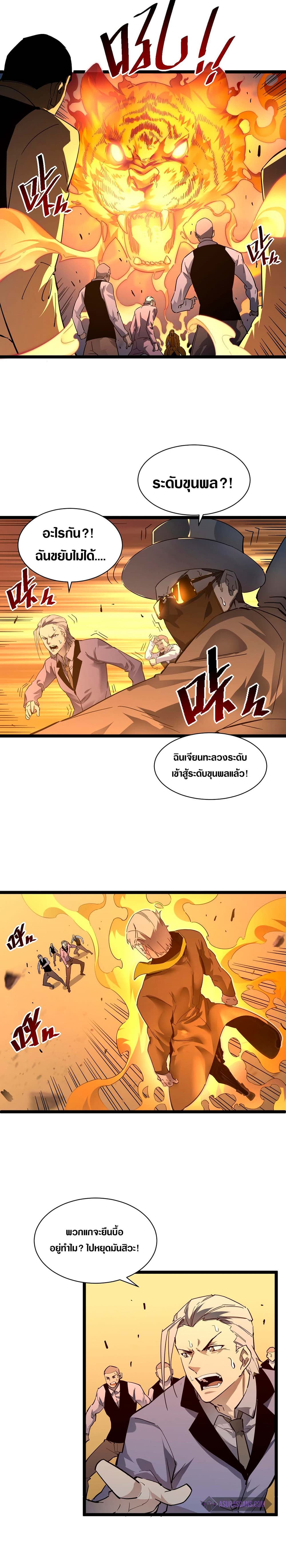 Rise From The Rubble ตอนที่ 49 (6)