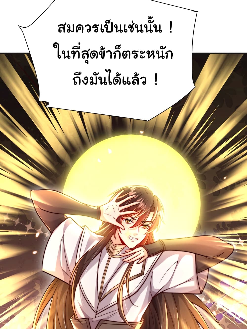 Opening System To Confession The Beautiful Teacher ตอนที่ 51 (20)