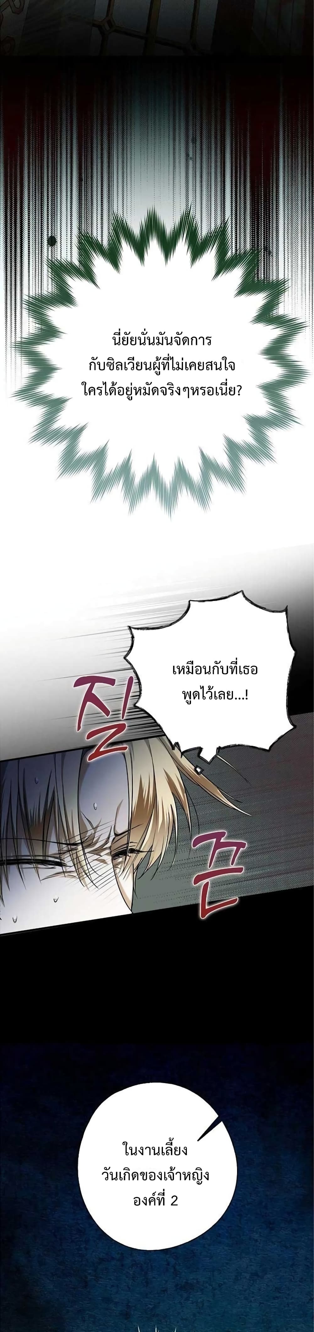 My Body Has Been Possessed By Someone ตอนที่ 5 (7)