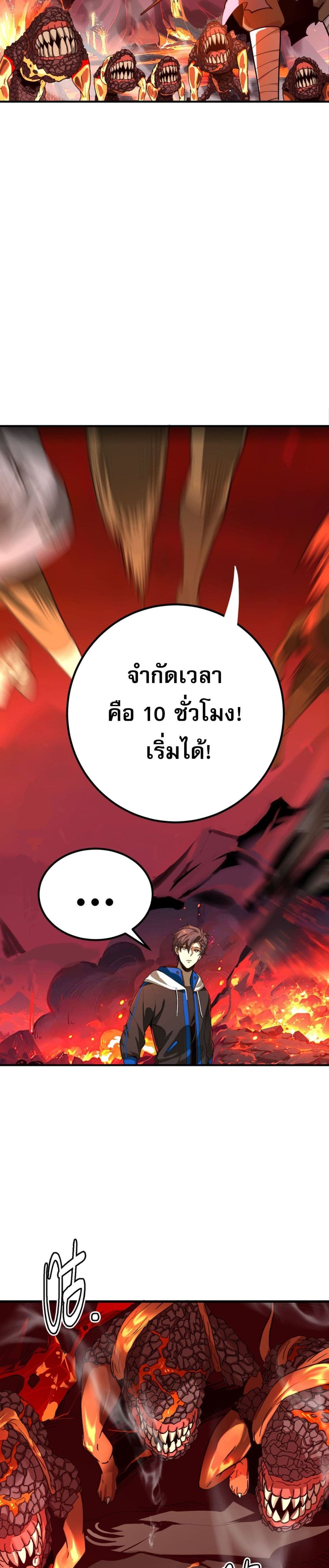 I Am the Angel of Death ตอนที่ 6 (6)