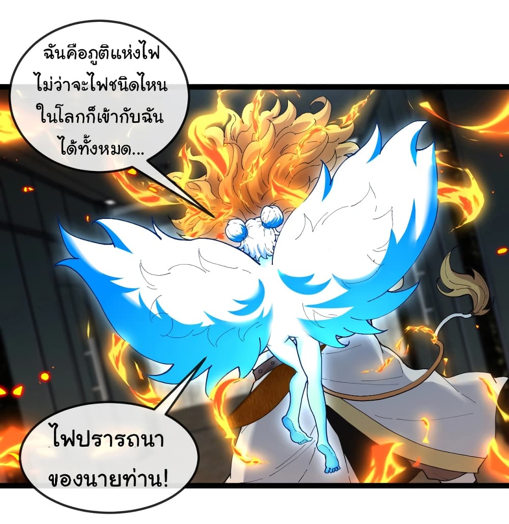 Reincarnated as the King of Beasts ตอนที่ 8 (13)