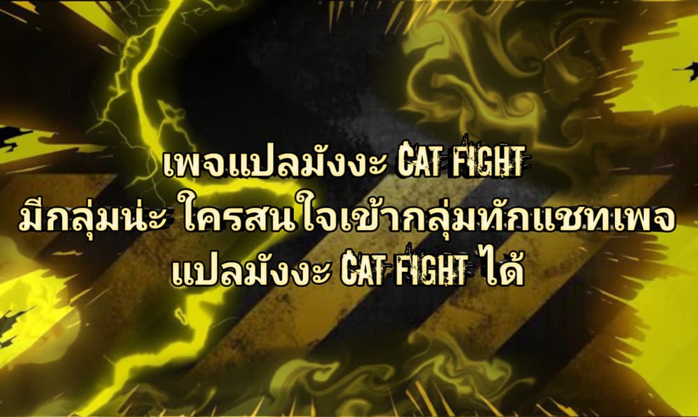 I Have to Be a Monster ตอนที่ 25 (65)