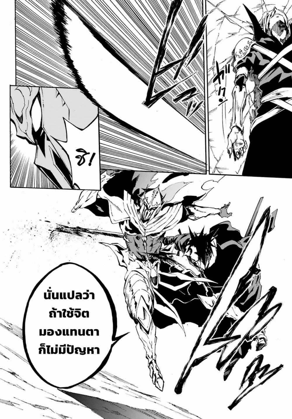 Gokusotsu Kraken ตอนที่ 7.1 (14)