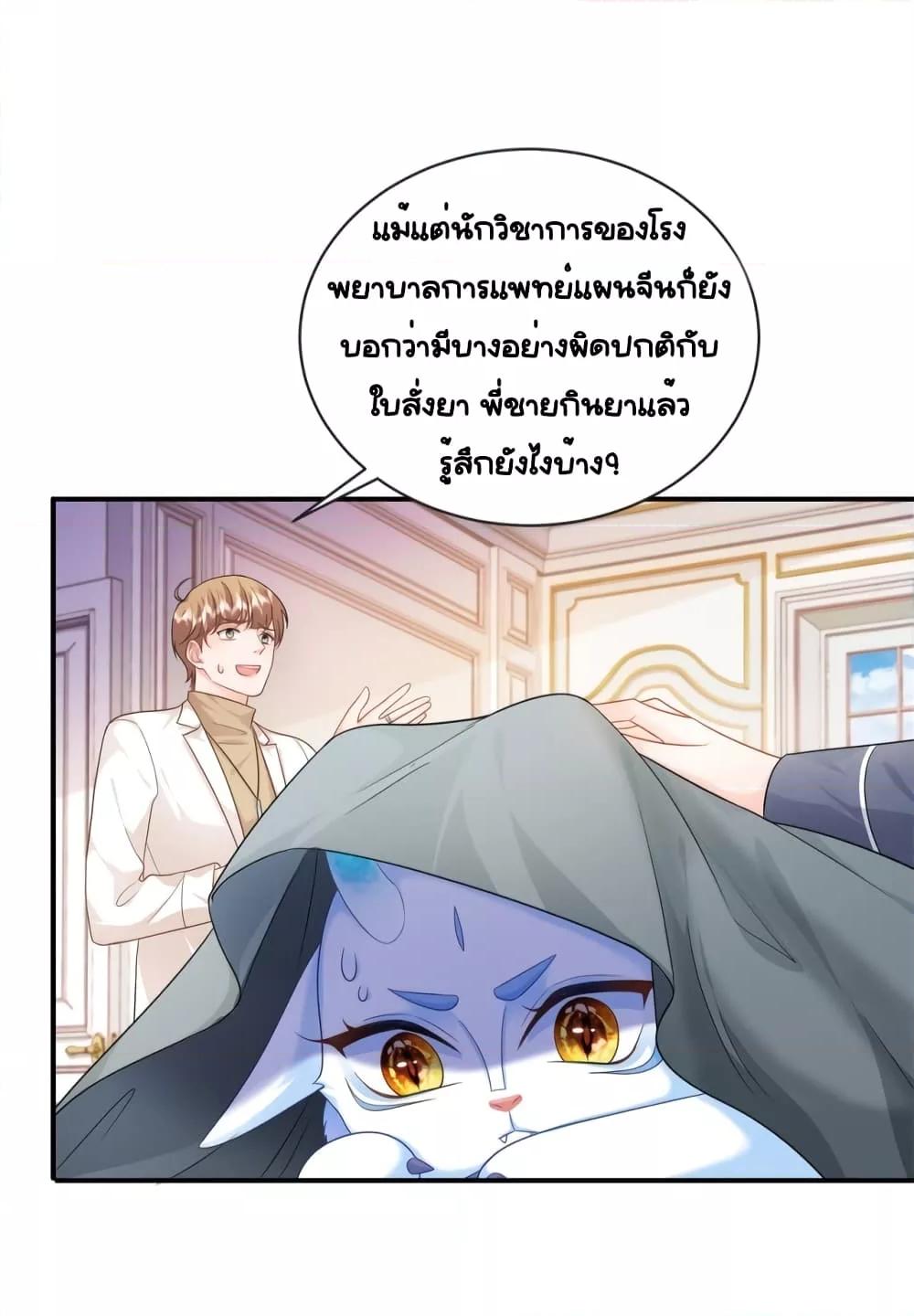The Dragon Cubs Are Coming! Mommy Is Hard ตอนที่ 16 (22)