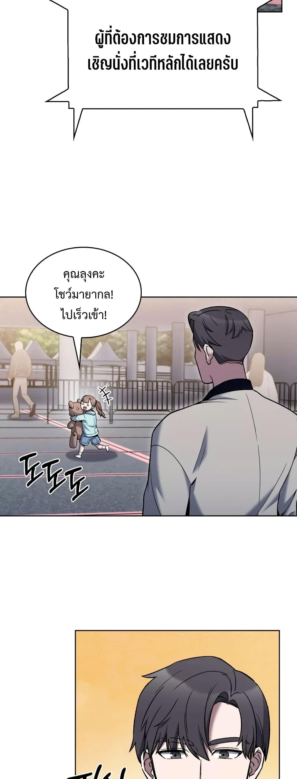 The Delivery Man From Murim ตอนที่ 17 (43)