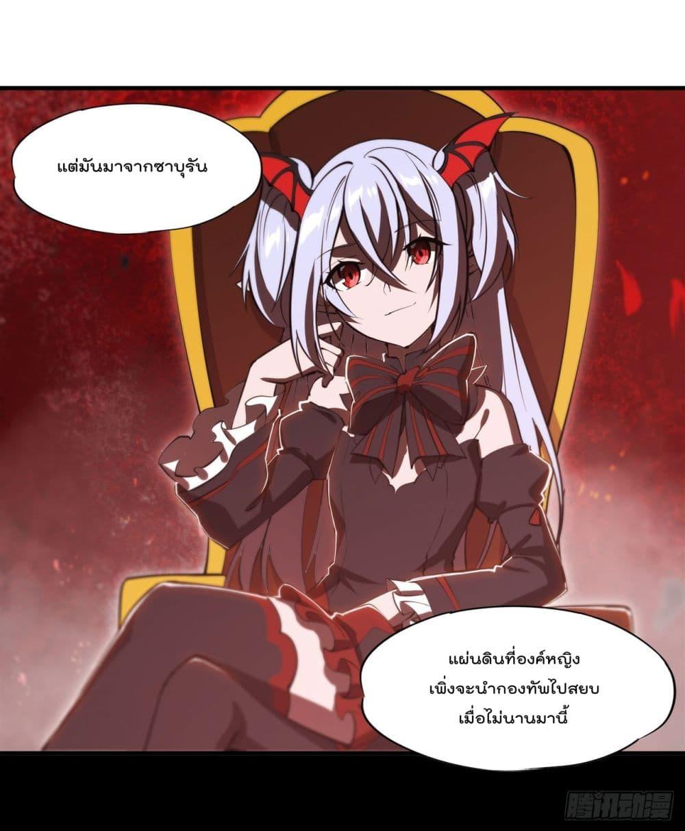 The Strongest Knight Become To Lolicon Vampire 254 (31)