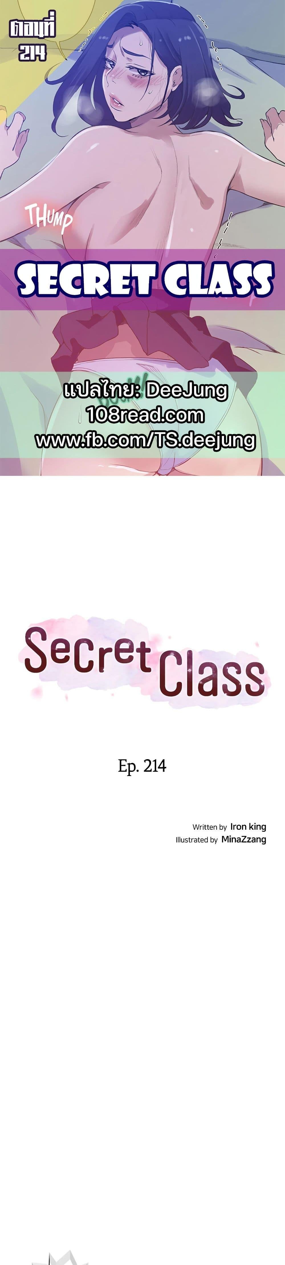 Secret Class 214 01