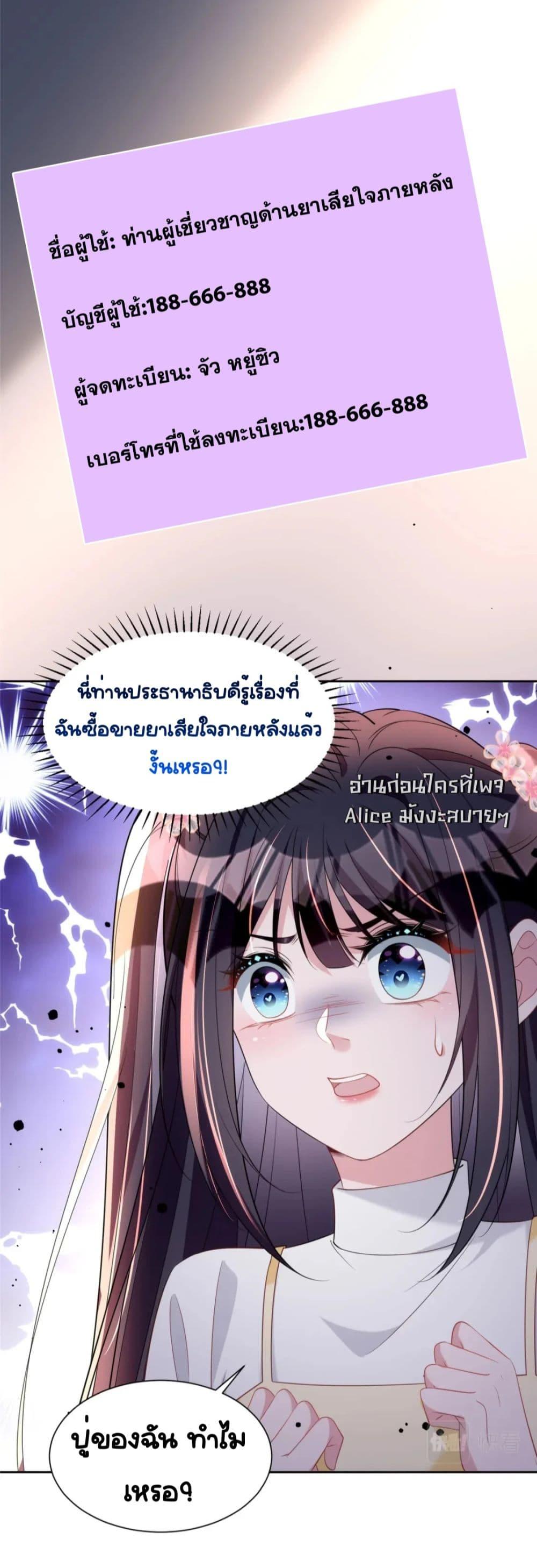 I Was Rocked to ตอนที่ 59 (32)