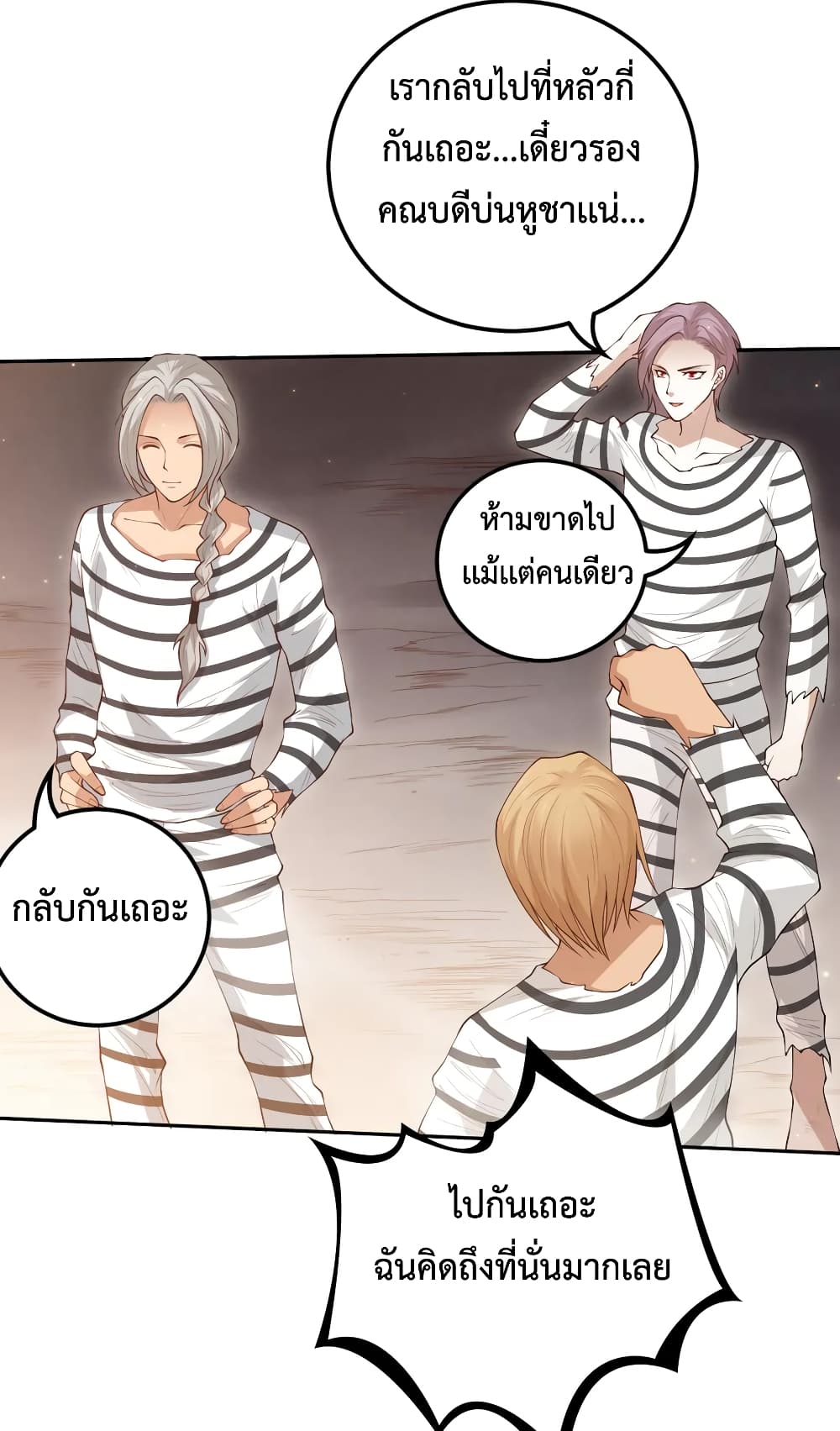 ULTIMATE SOLDIER ตอนที่ 137 (27)