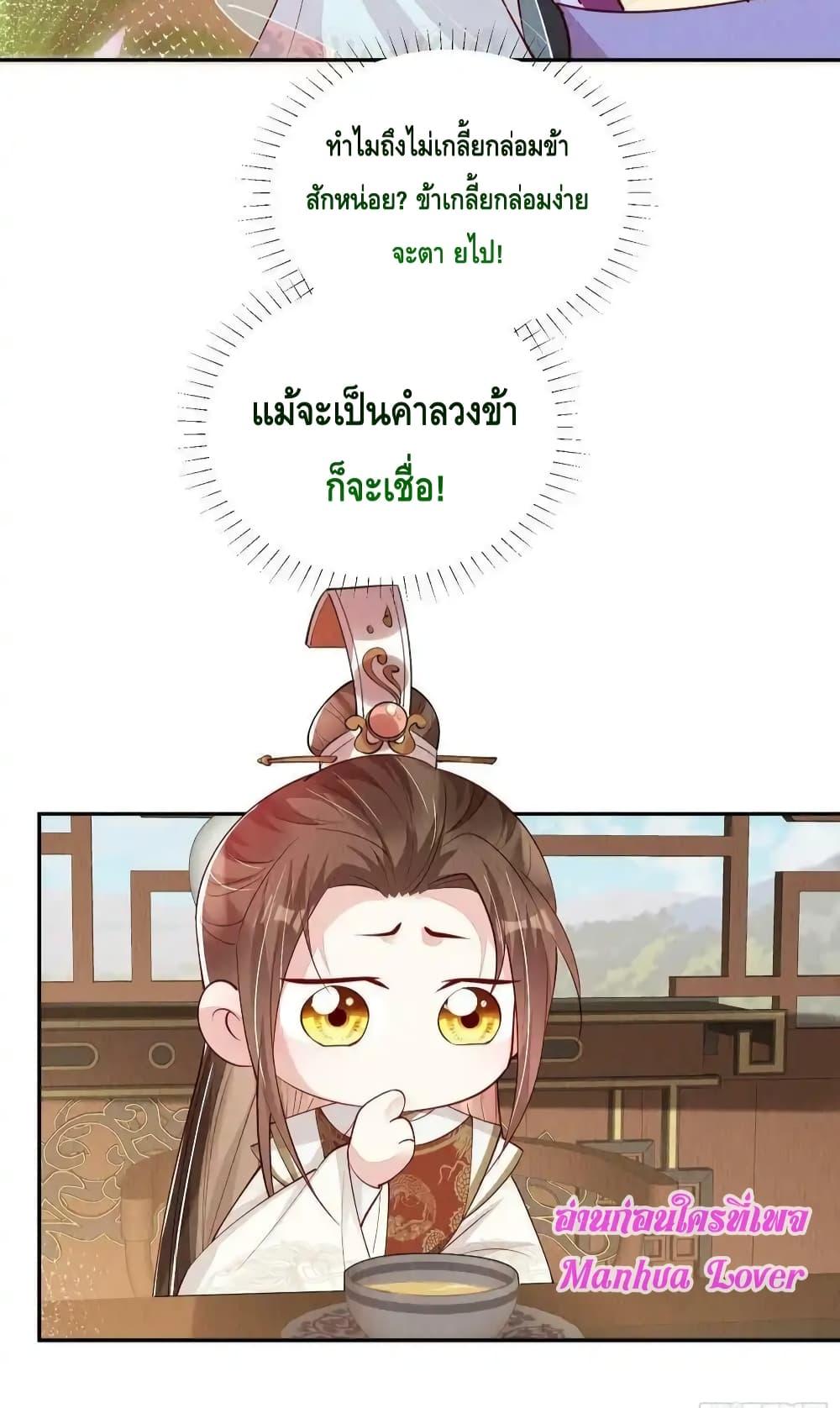 After I Bloom, a Hundred Flowers ตอนที่ 83 (5)