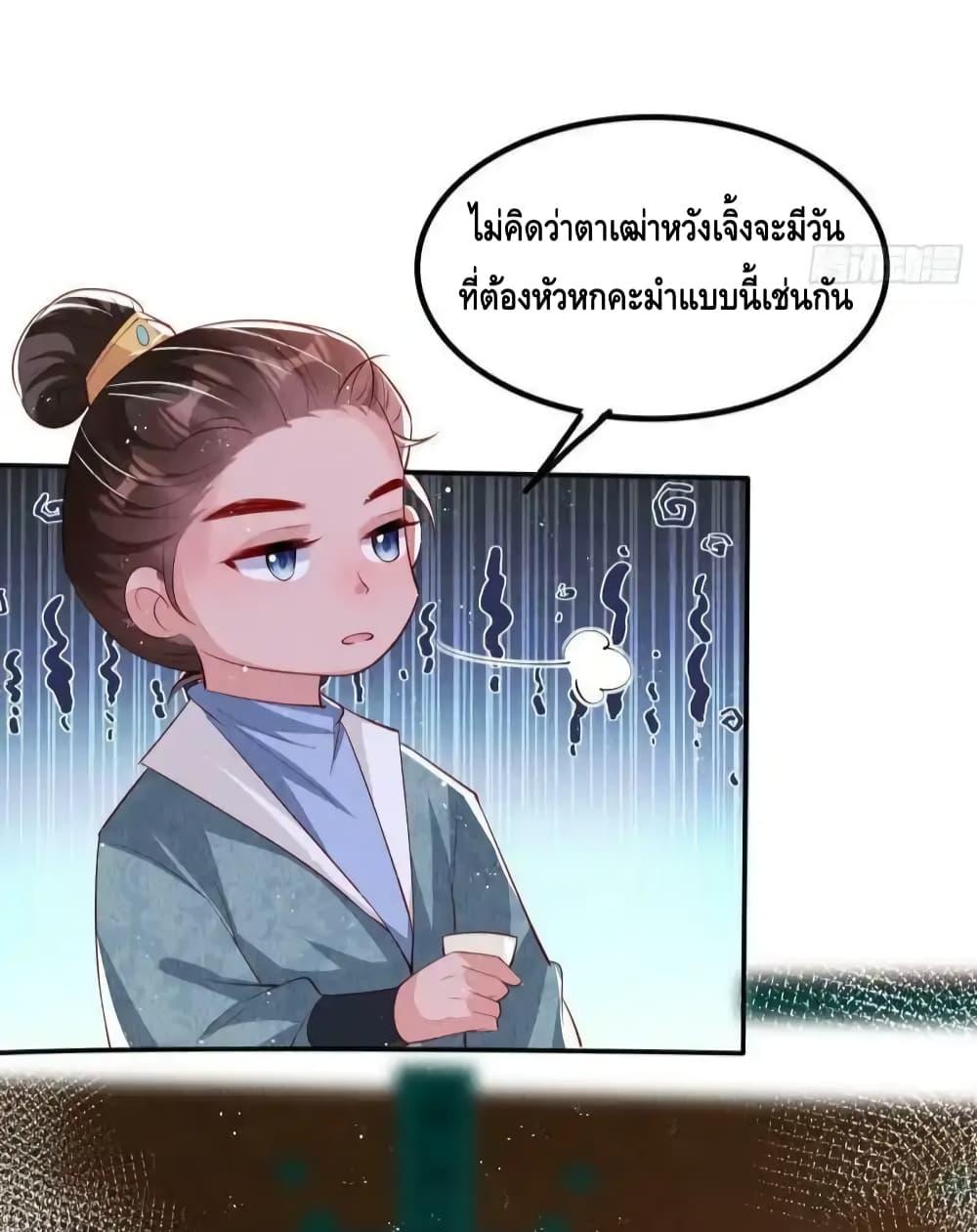 After I Bloom, a Hundred Flowers Will ill ตอนที่ 59 (6)