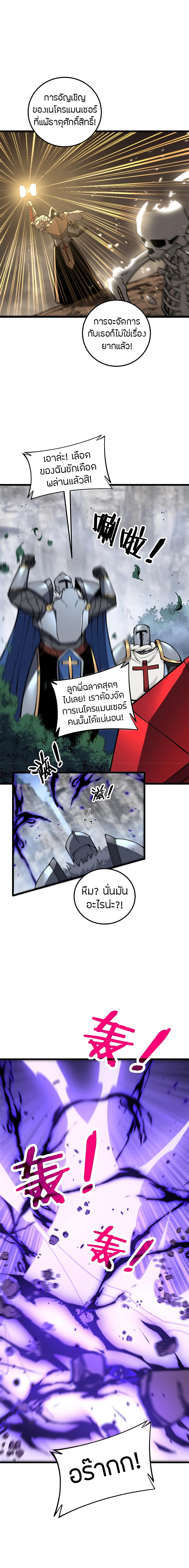Skeleton Evolution It Starts With Being Summon by a Goddess ตอนที่ 8 (8)