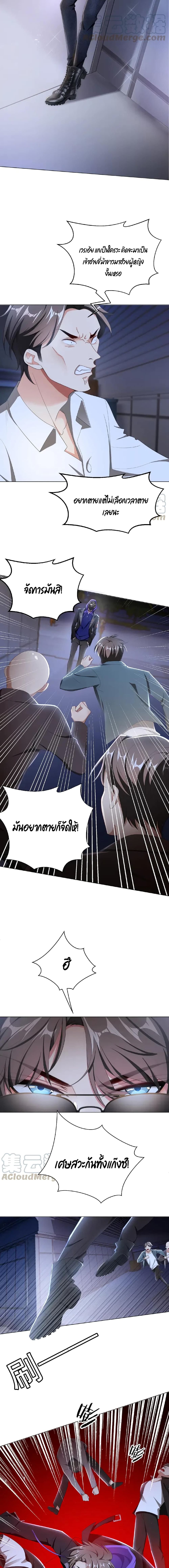 Game of Affection ตอนที่ 38 (6)