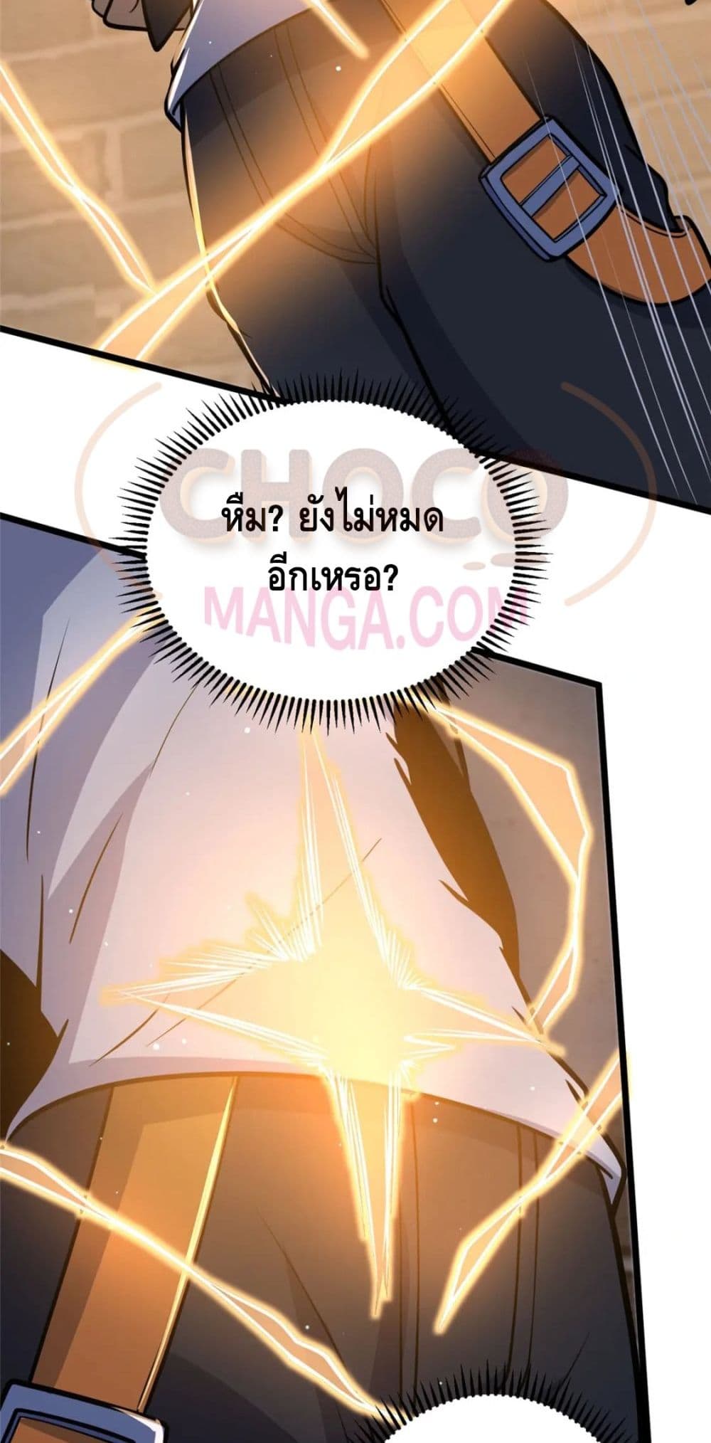 The Best Medical god in the city ตอนที่ 74 (25)