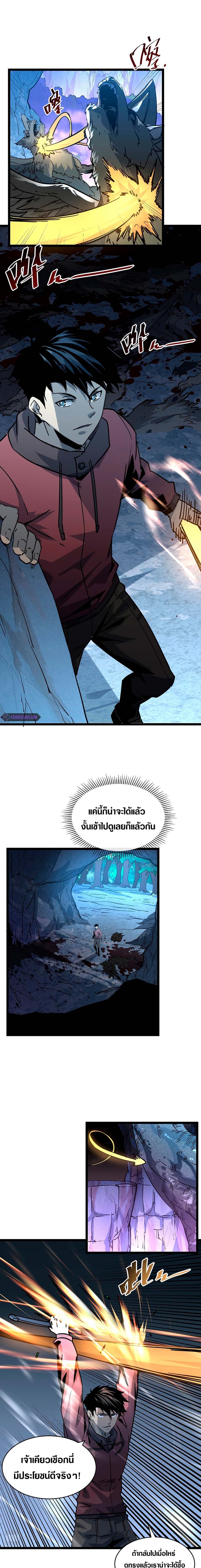 Rise From The Rubble ตอนที่ 43 (11)