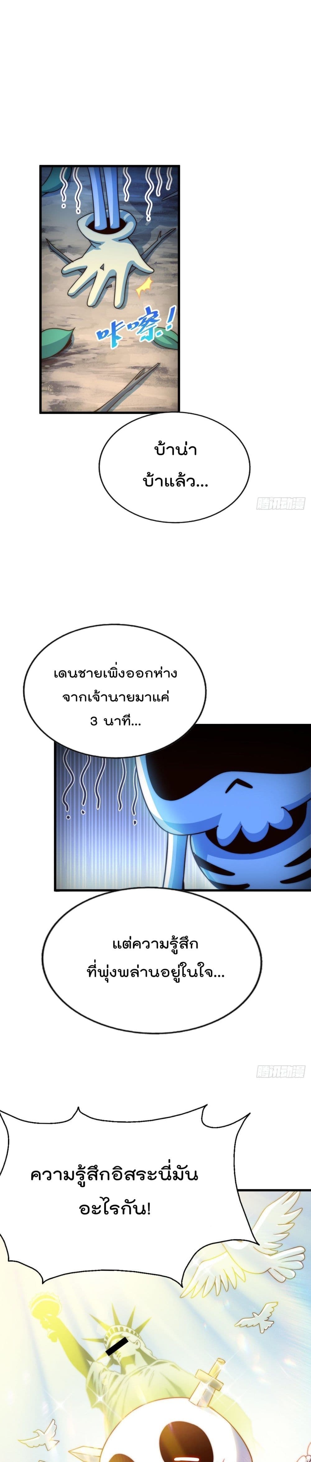 Who is your Daddy ตอนที่ 110 (16)