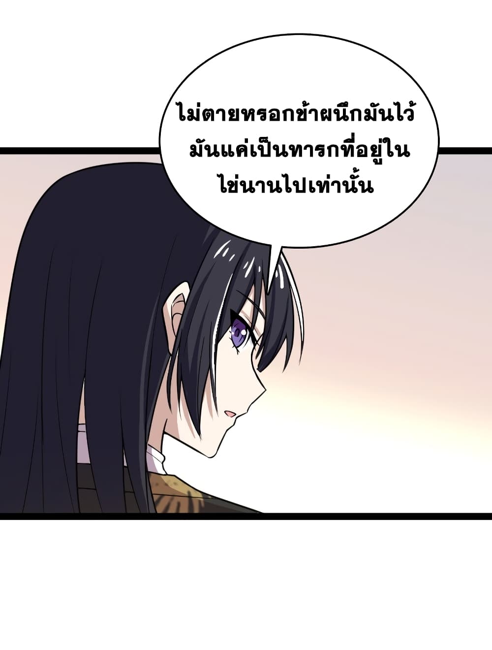 The Martial Emperor’s Life After Seclusion ตอนที่ 199 (21)
