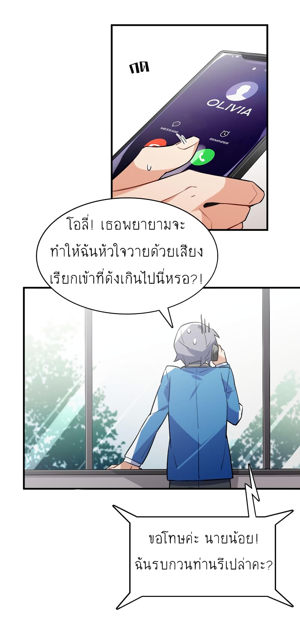 I’m Just a Side Character in a Dating Simulation ตอนที่ 23 (39)