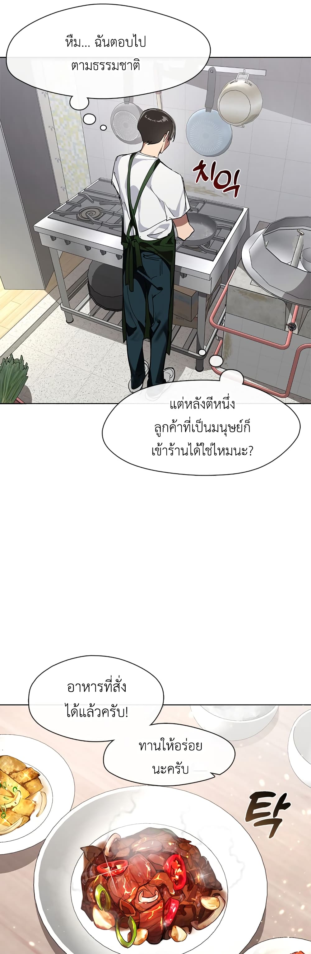 Restaurant in the After Life ตอนที่ 7 (28)
