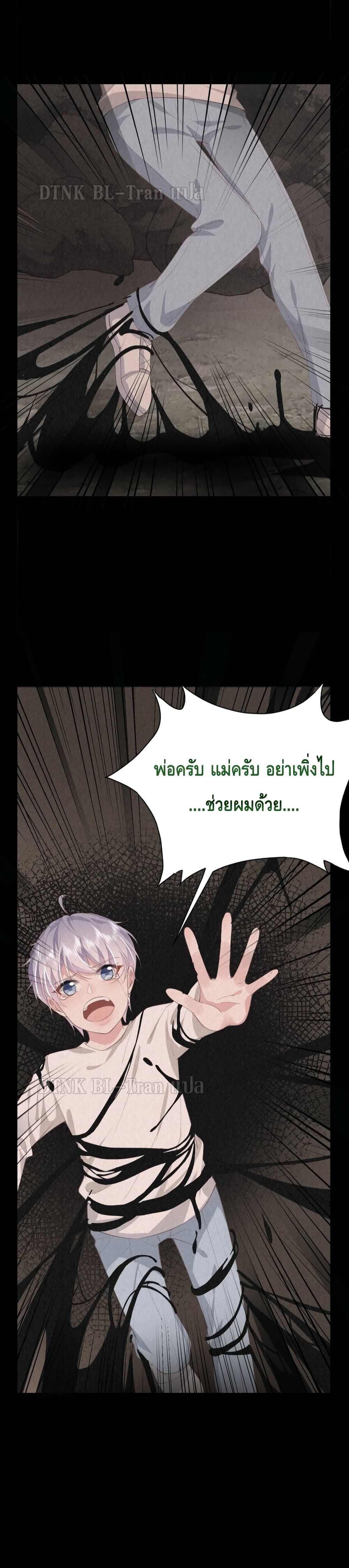If You Ignore Me ตอนที่ 15 (20)