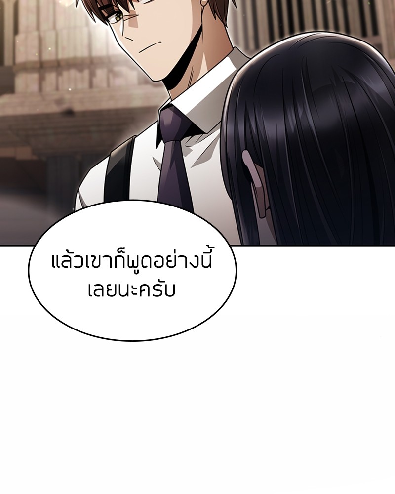 Clever Cleaning Life Of The Returned Genius Hunter ตอนที่ 57 (73)