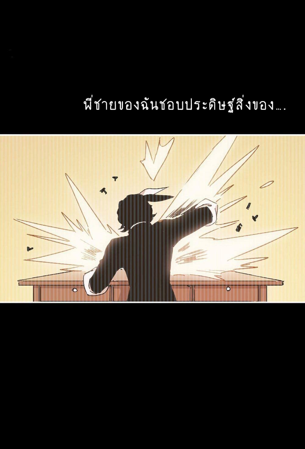 The Unstoppable Hellbreaker ตอนที่ 1 (38)
