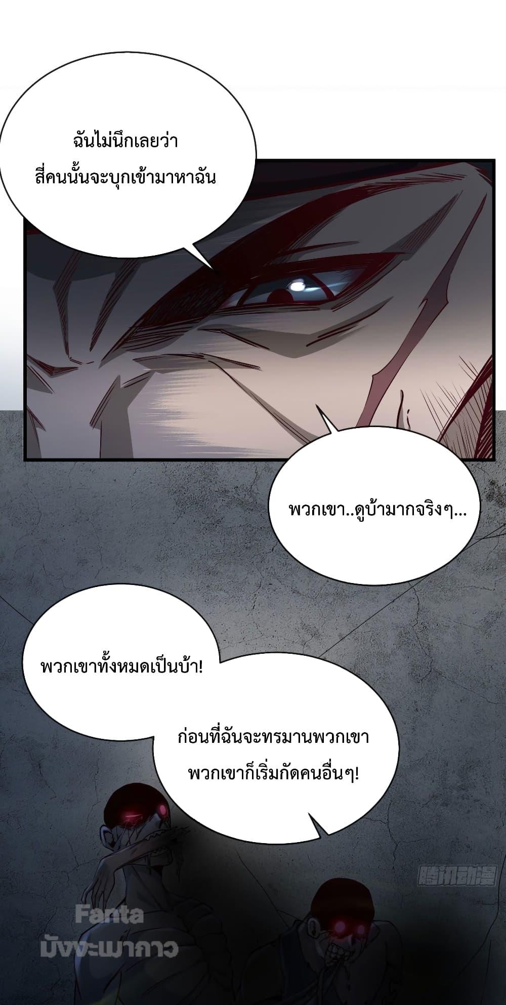 Start Of The Red Moon ตอนที่ 15 (25)