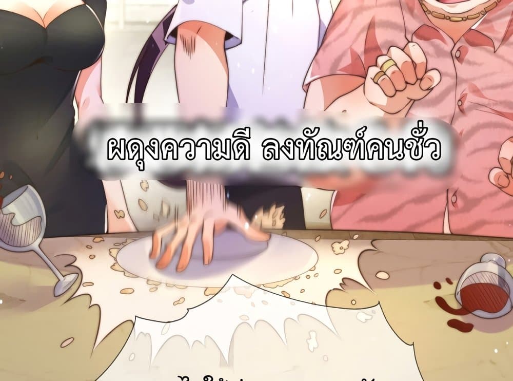 The Nine Master Told Me Not To Be A Coward ตอนที่ 0 (28)