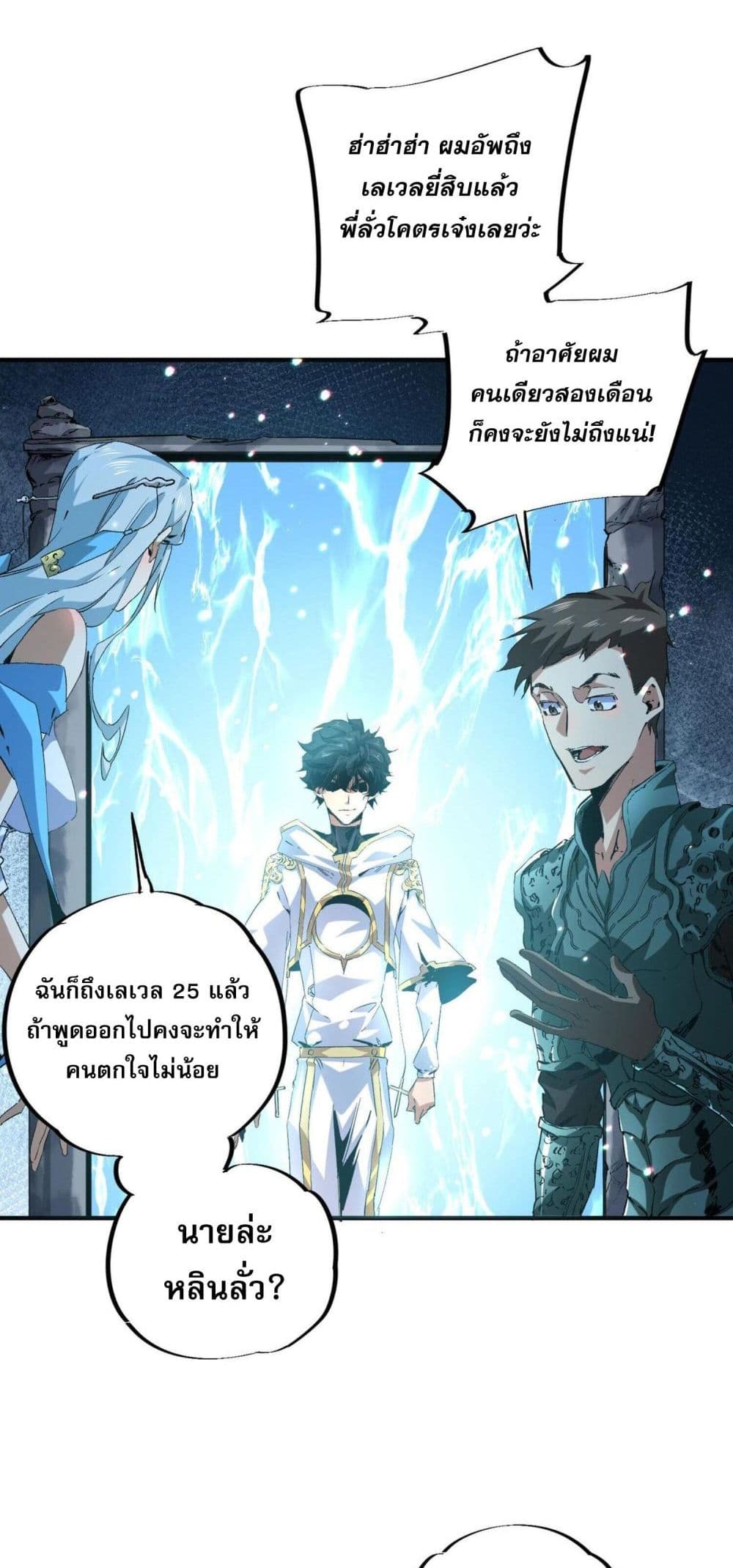 I Am The Shadow Reverend ตอนที่ 9 (41)