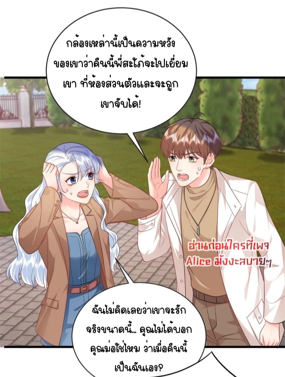 The Dragon Cubs Are Coming! ตอนที่ 13 (14)