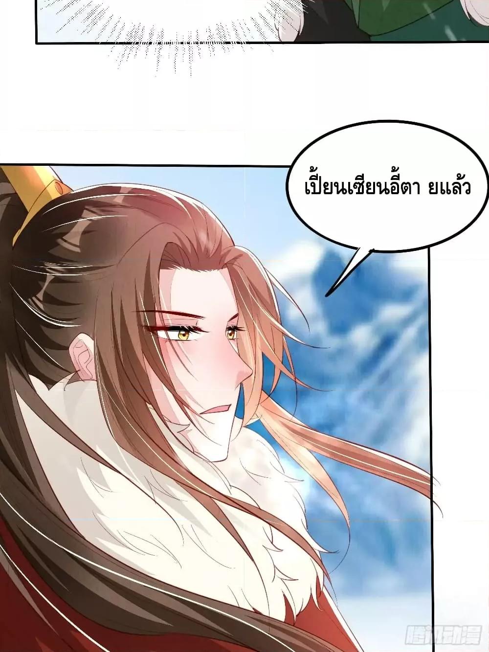 After I Bloom, a Hundred Flowers Will ill ตอนที่ 68 (3)