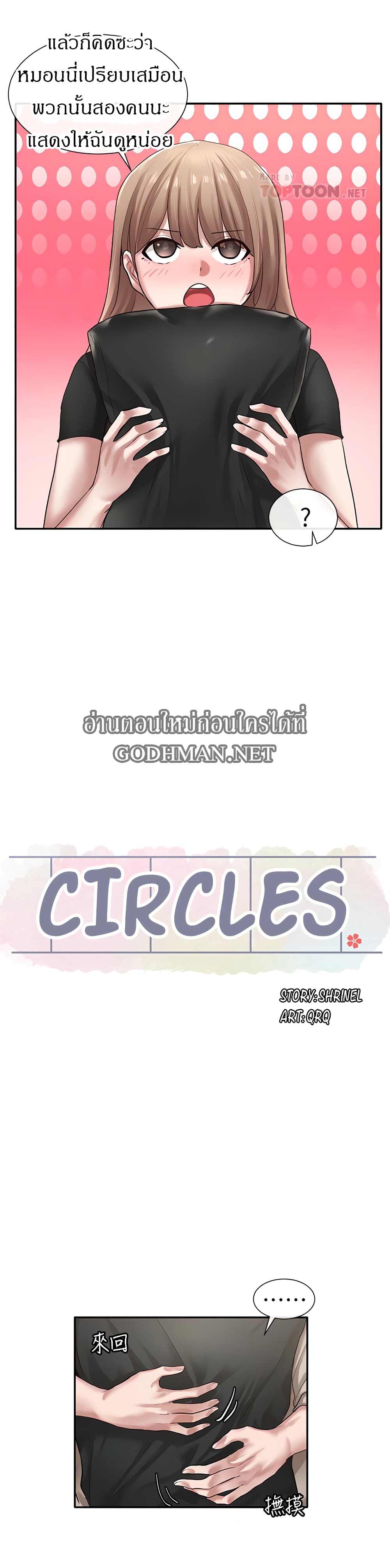 Theater Society (Circles) 33 (20)
