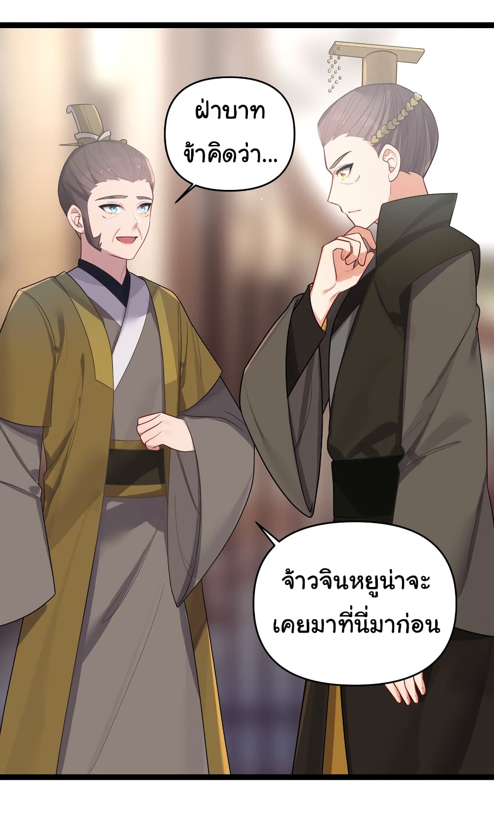 The Lady Is Actually the Future Tyrant and Empress ตอนที่ 33 (30)