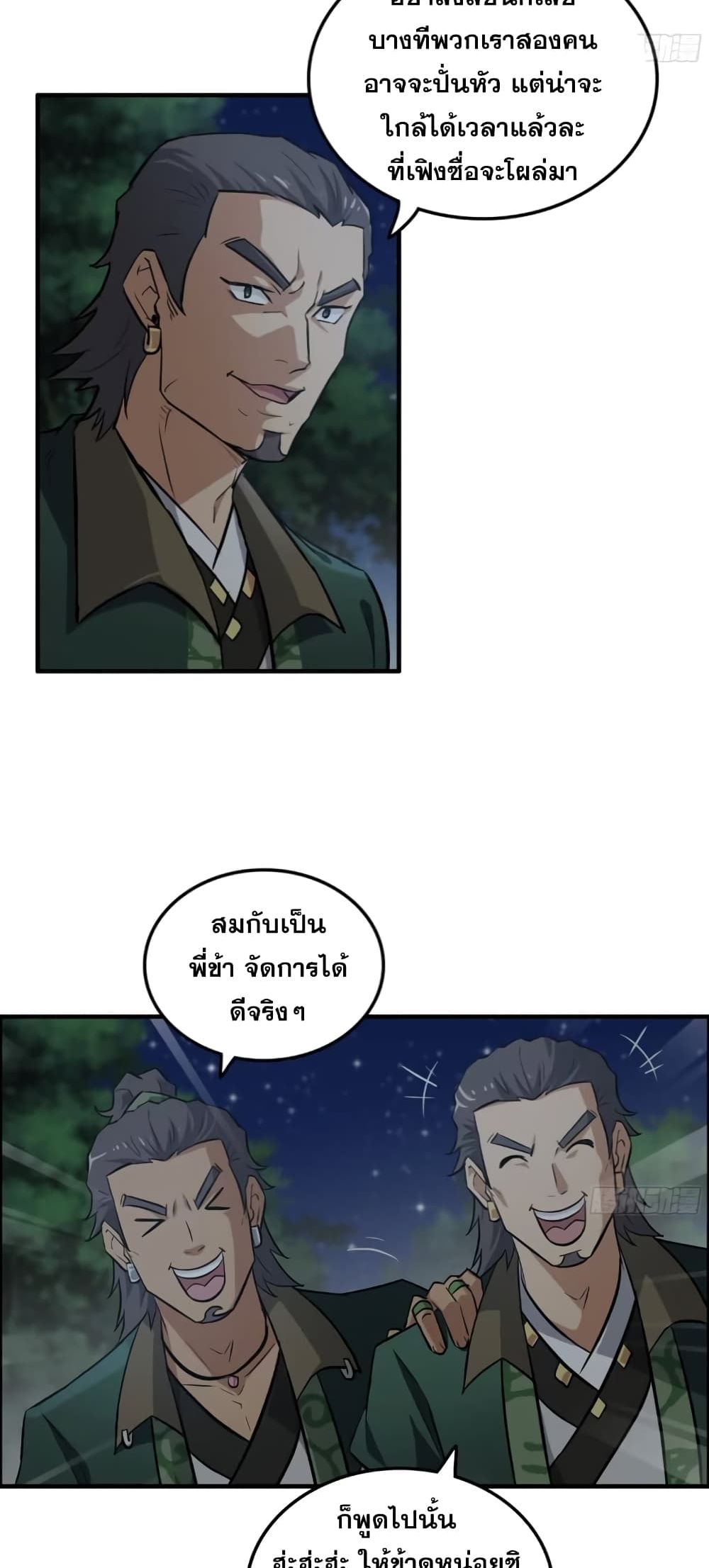 Immortal Cultivation is Just Like This ตอนที่ 17 (39)