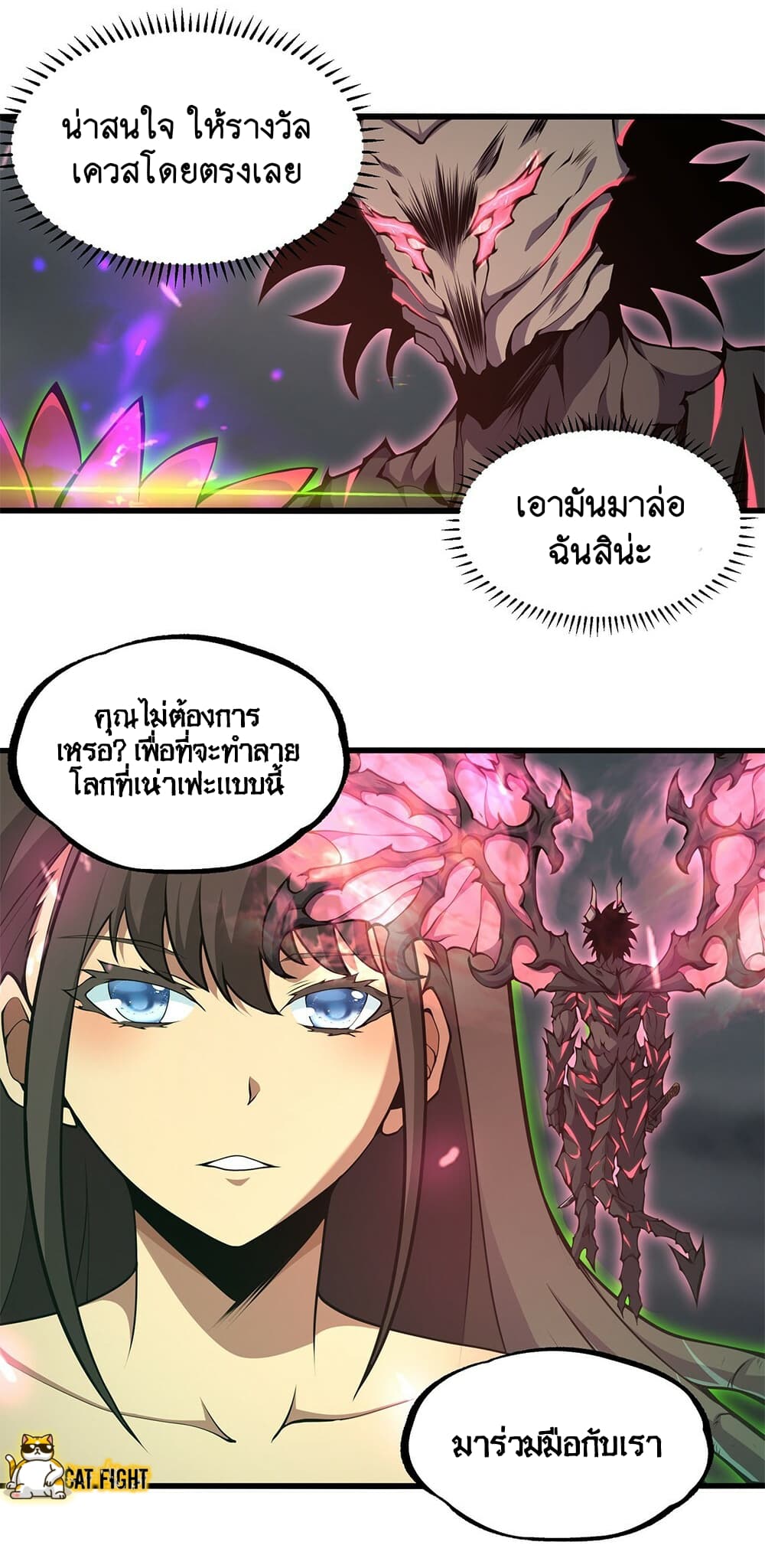 I Have to Be a Monster ตอนที่ 21 (20)