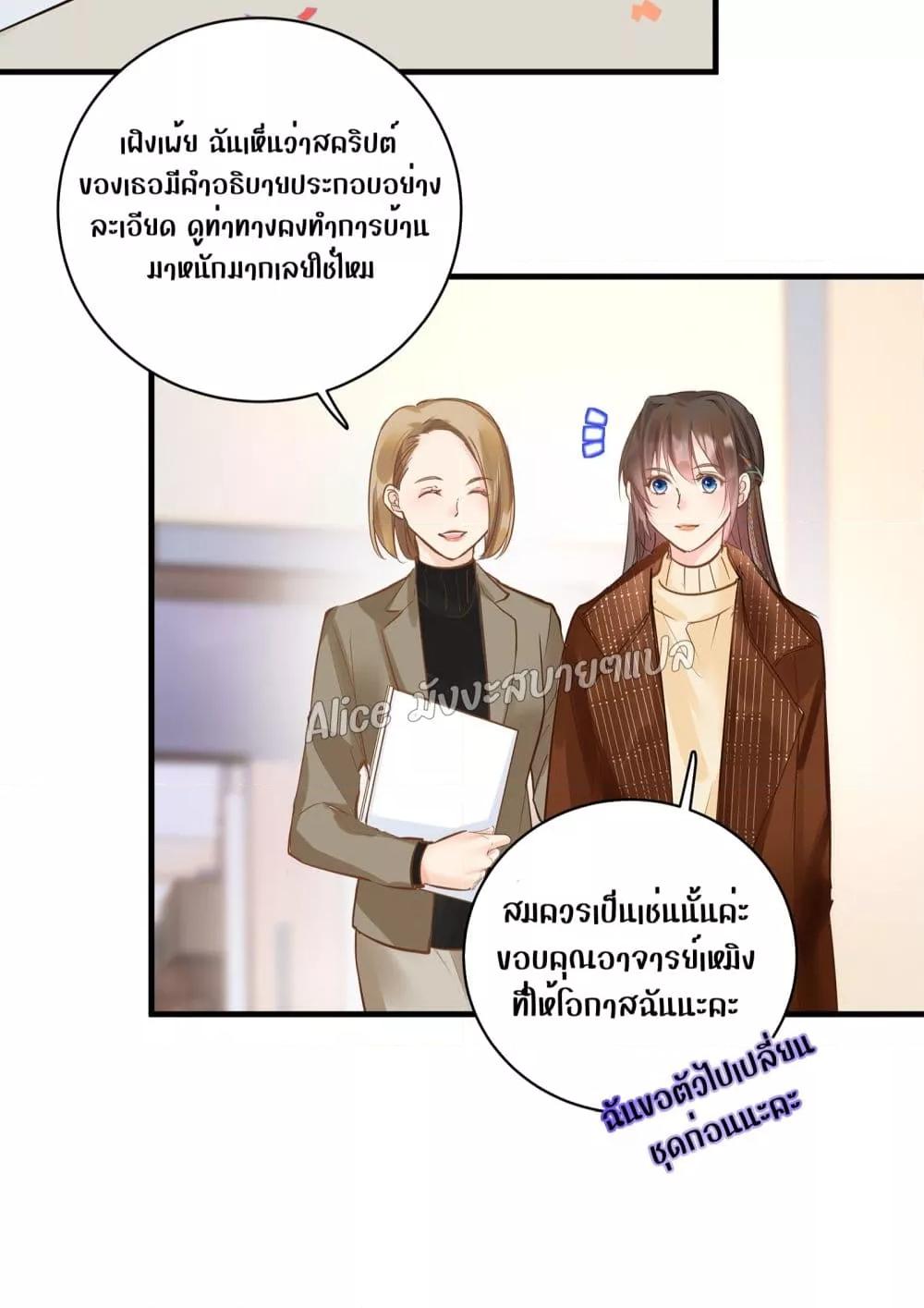 Back to Debut ตอนที่ 8 (38)