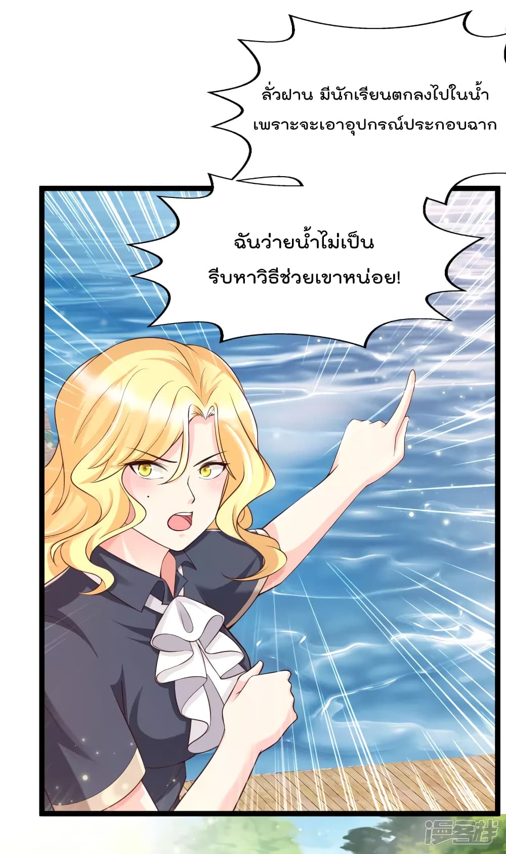 Harem Fairy with My Lolicon System ตอนที่ 29 (3)
