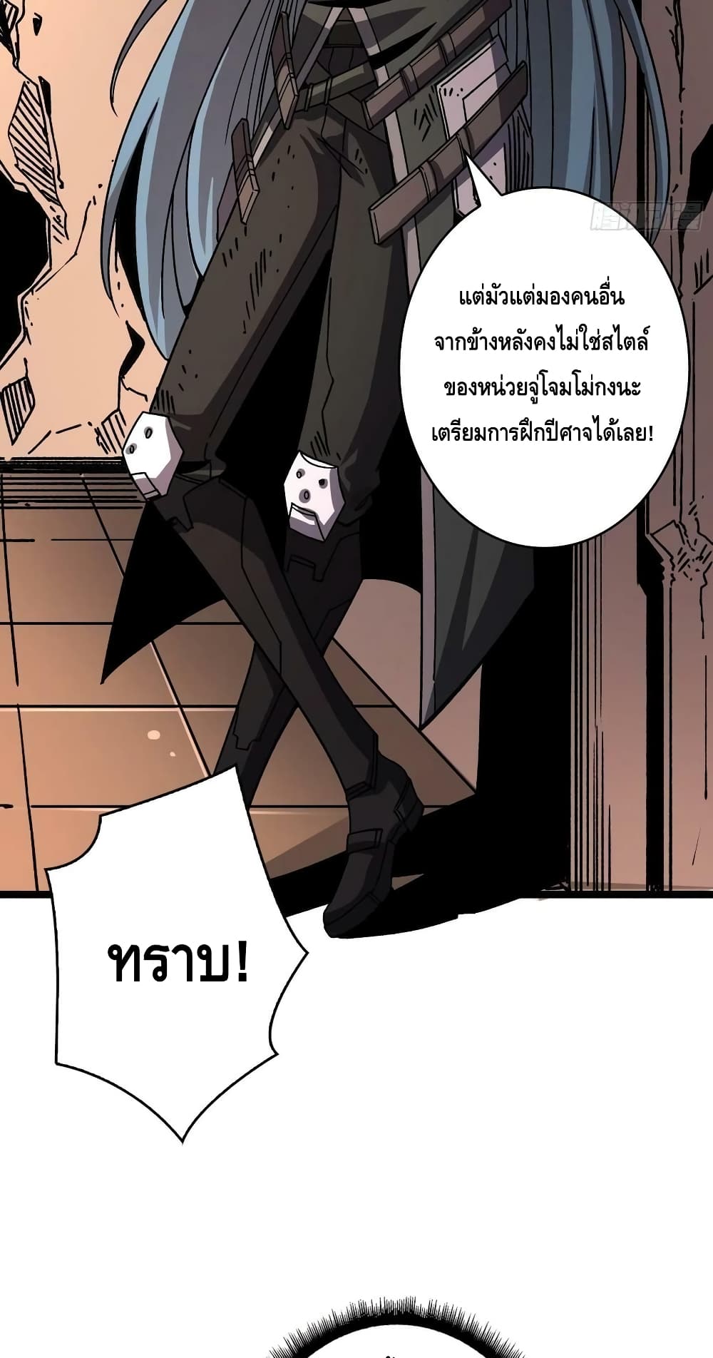 King Account at the Start ตอนที่ 202 (38)