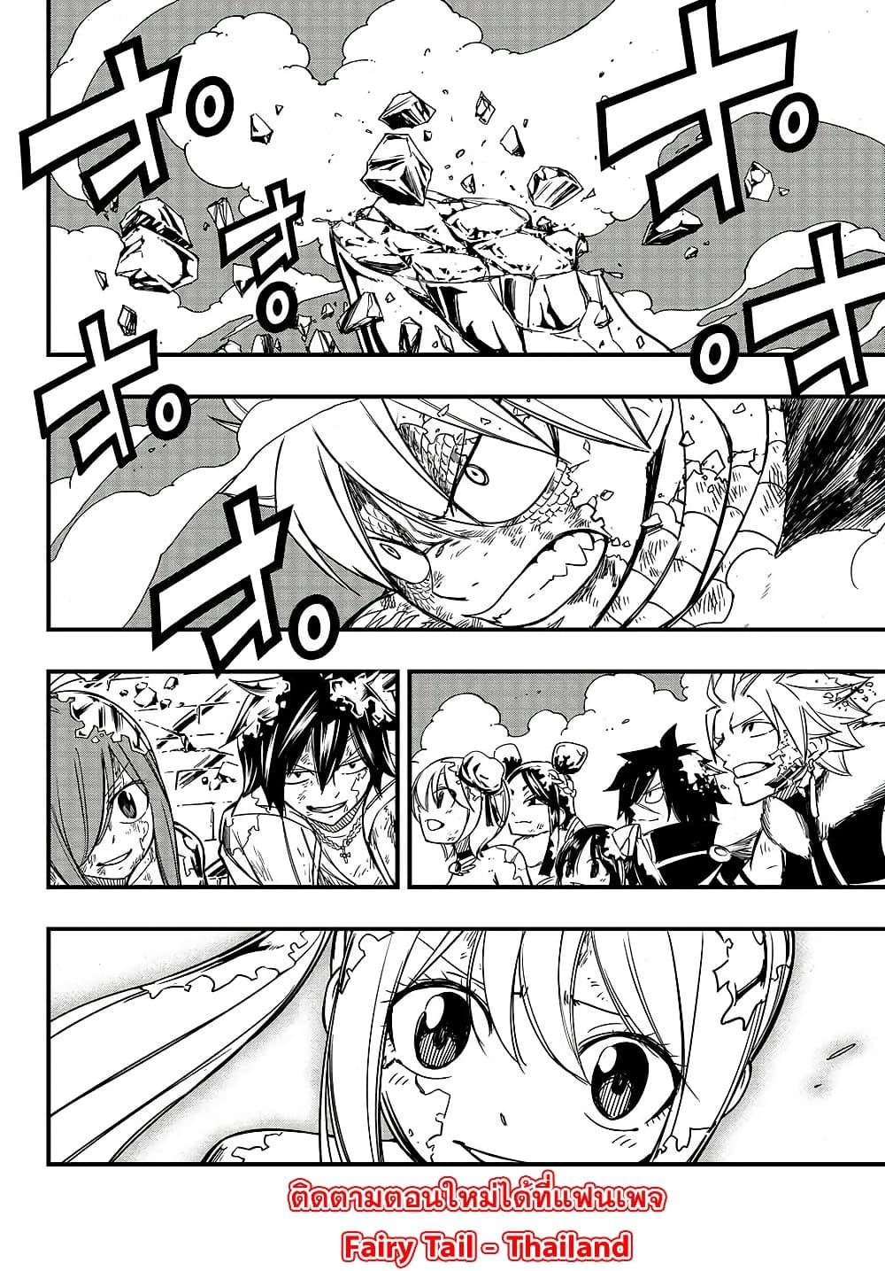 Fairy Tail 100 Years Quest ตอนที่ 152 (19)