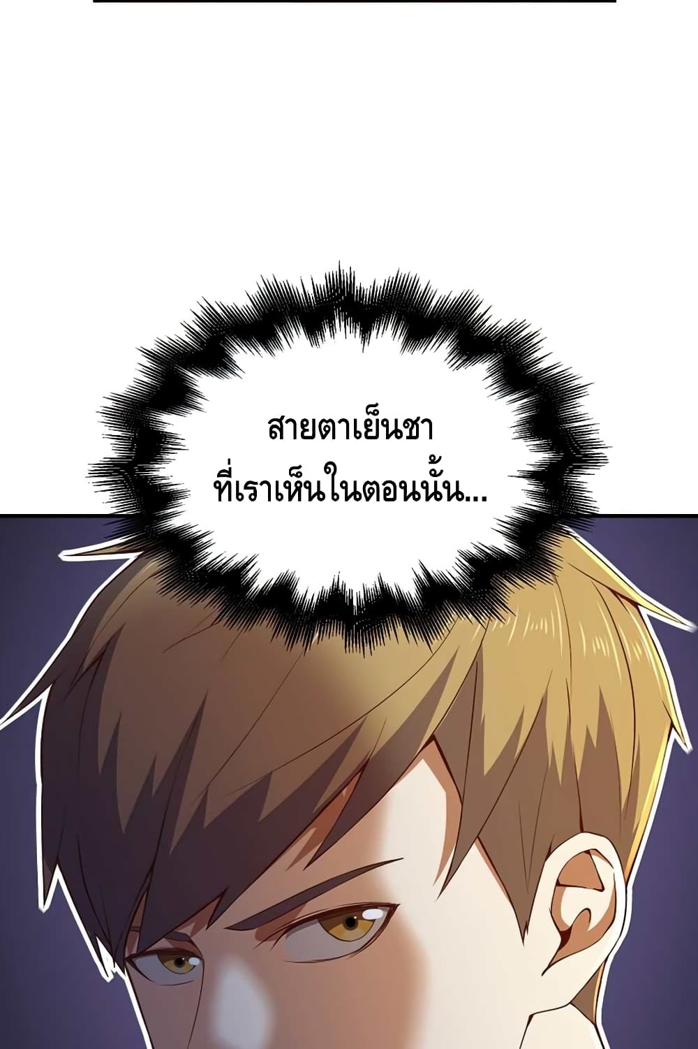 Lord’s Gold Coins ตอนที่ 44 (81)
