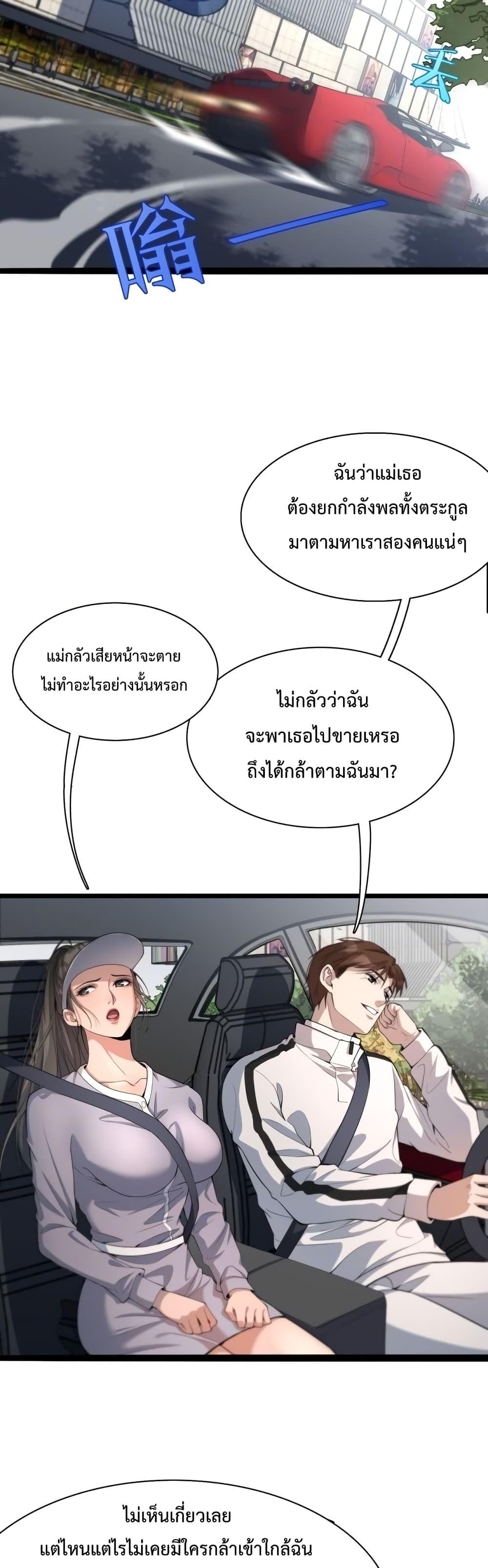 I’m Stuck on the Same Day for a Thousand Years ตอนที่ 18 (13)