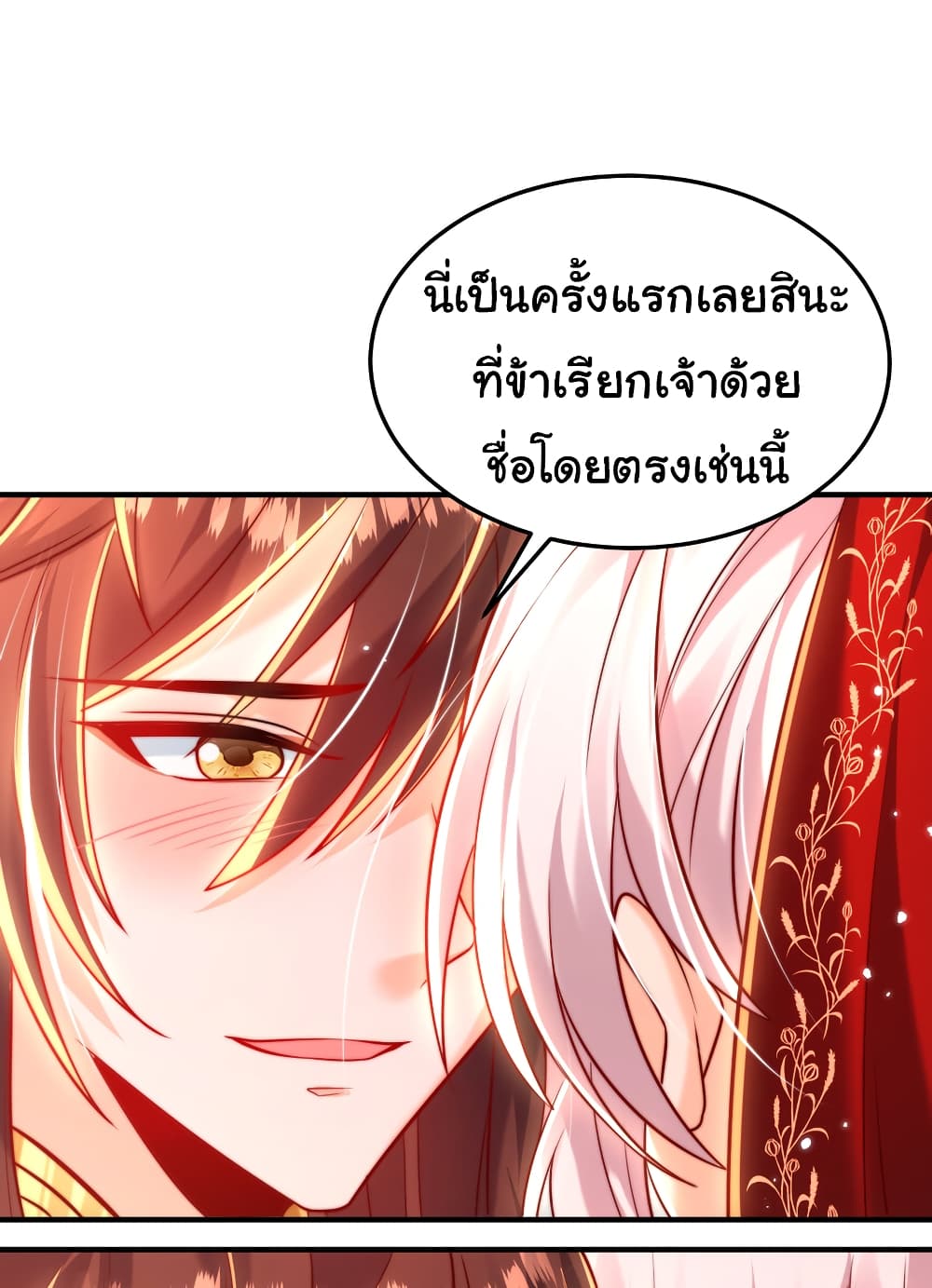 Opening System To Confession The Beautiful Teacher ตอนที่ 60 (125)