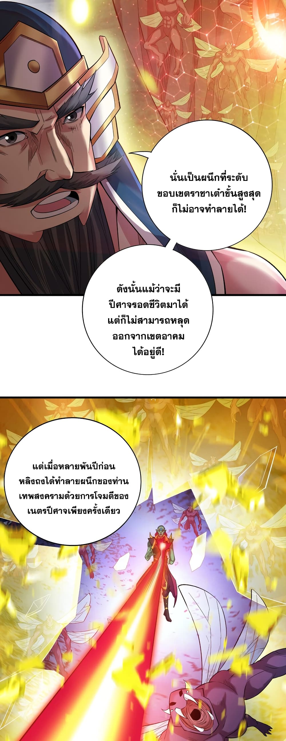 I Lived In Seclusion For 100,000 Years ตอนที่ 38 (4)