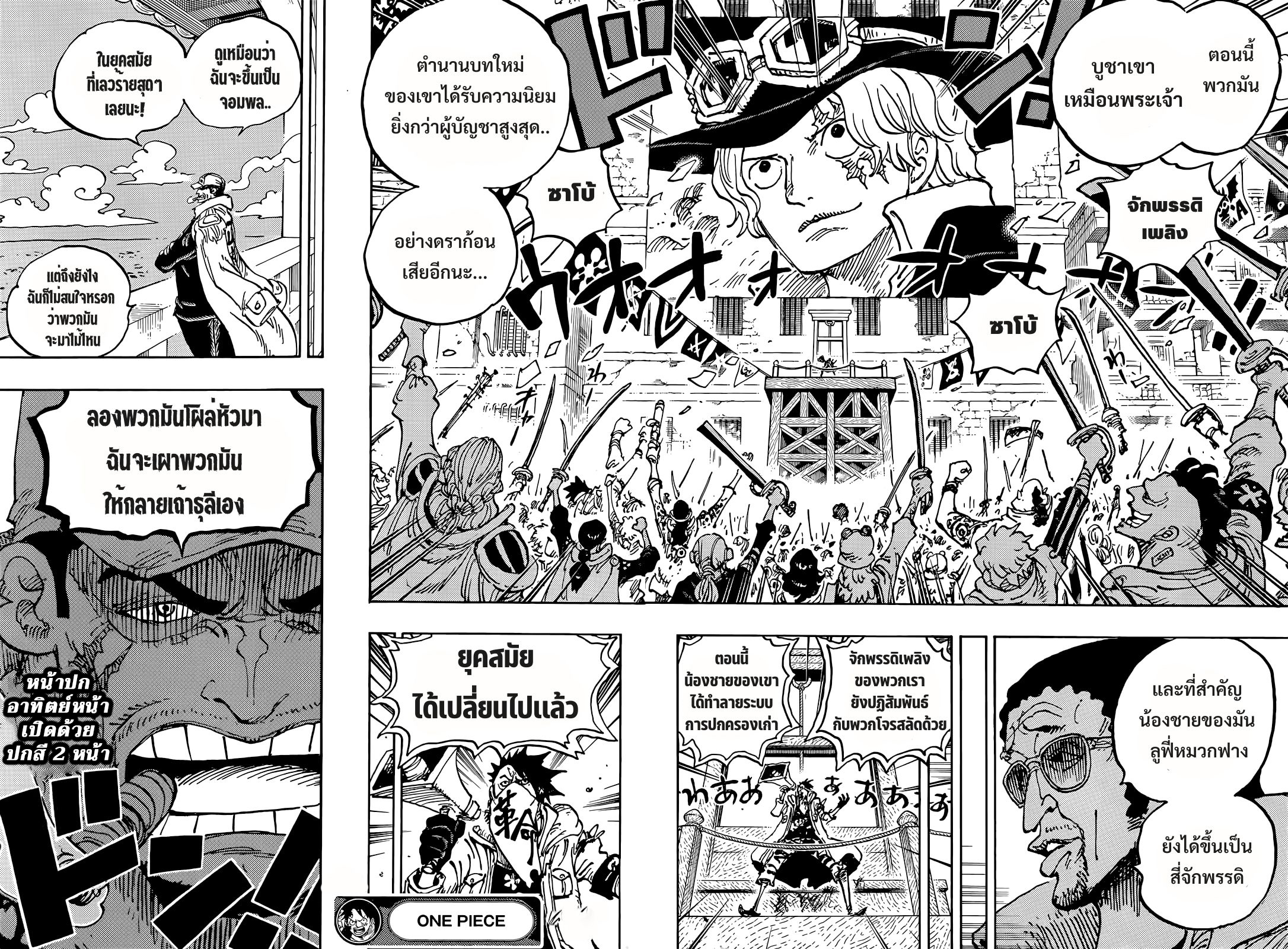 One Piece 1054 (14)