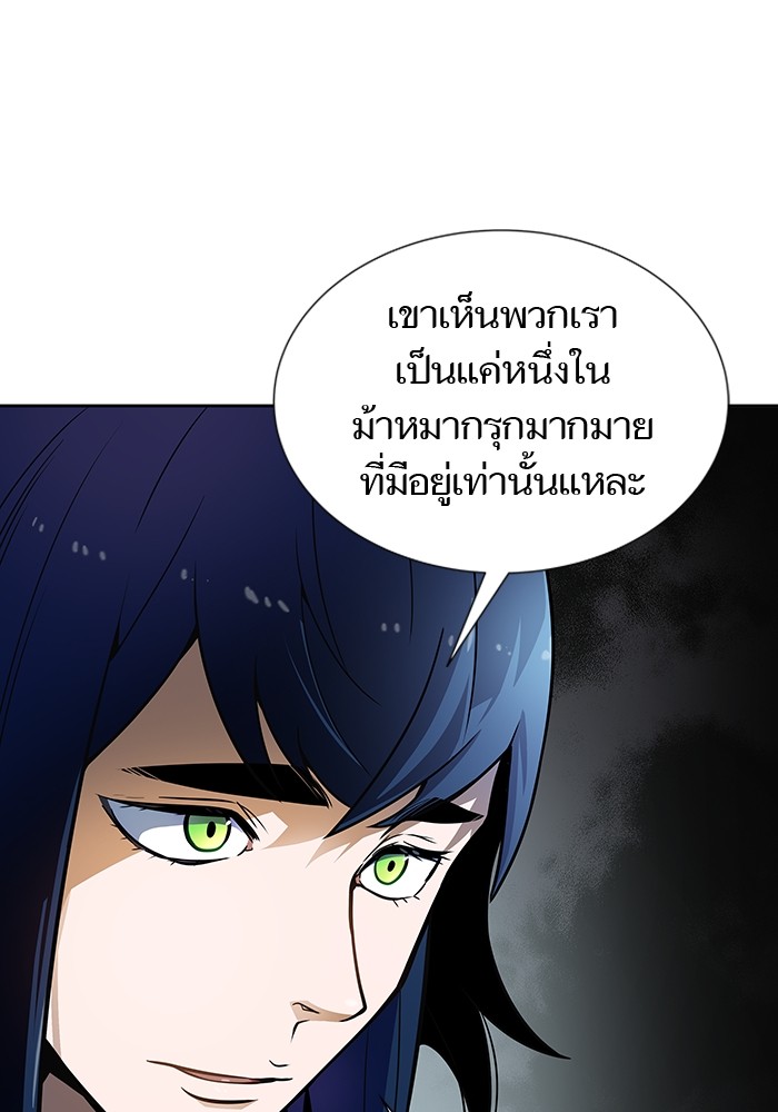 Tower of God 578 (167)