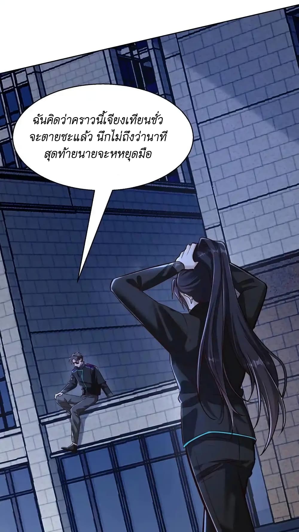 I Accidentally Became Invincible While Studying With My Sister ตอนที่ 49 (20)