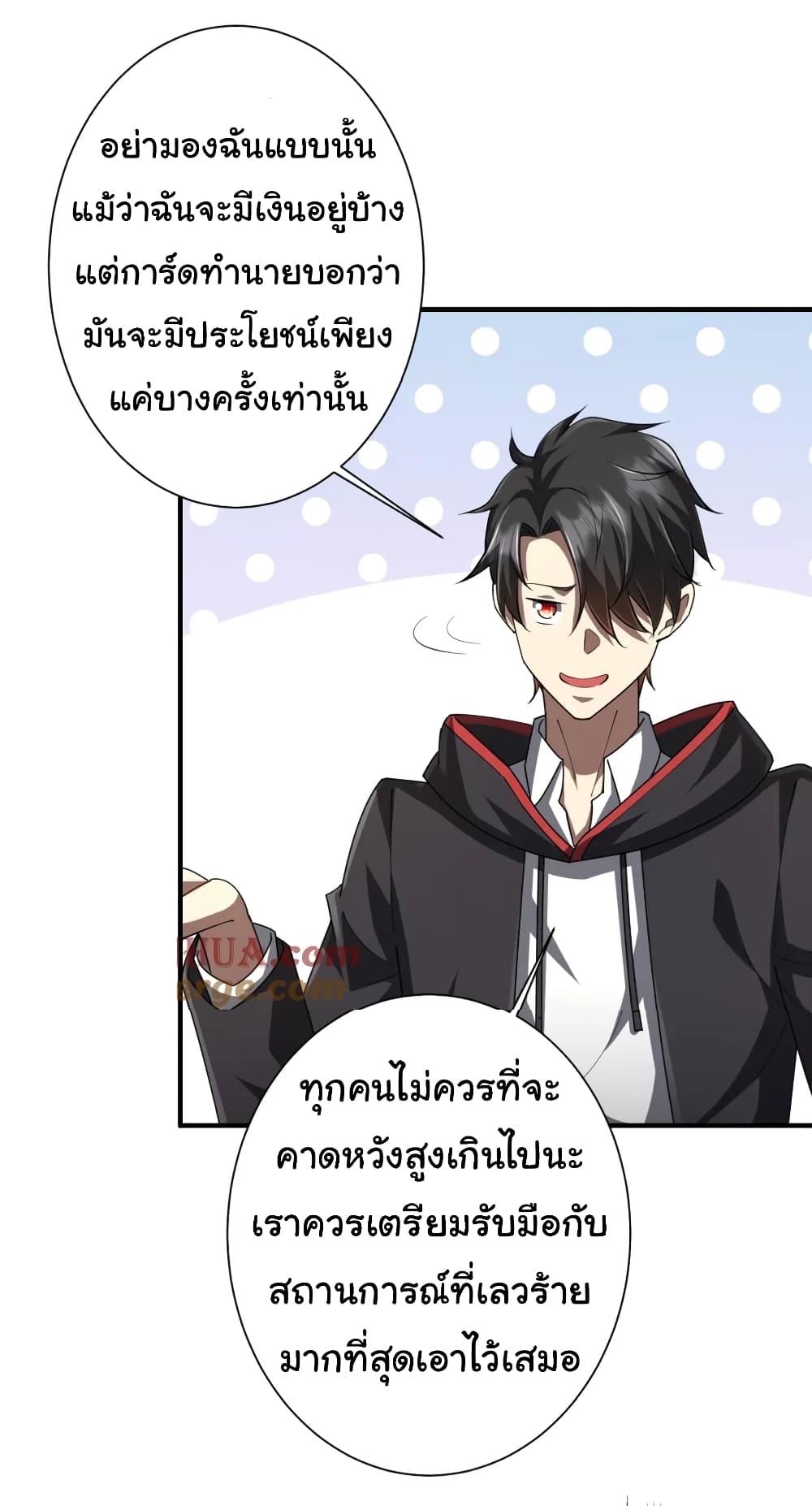 Start with Trillions of Coins ตอนที่ 59 (3)