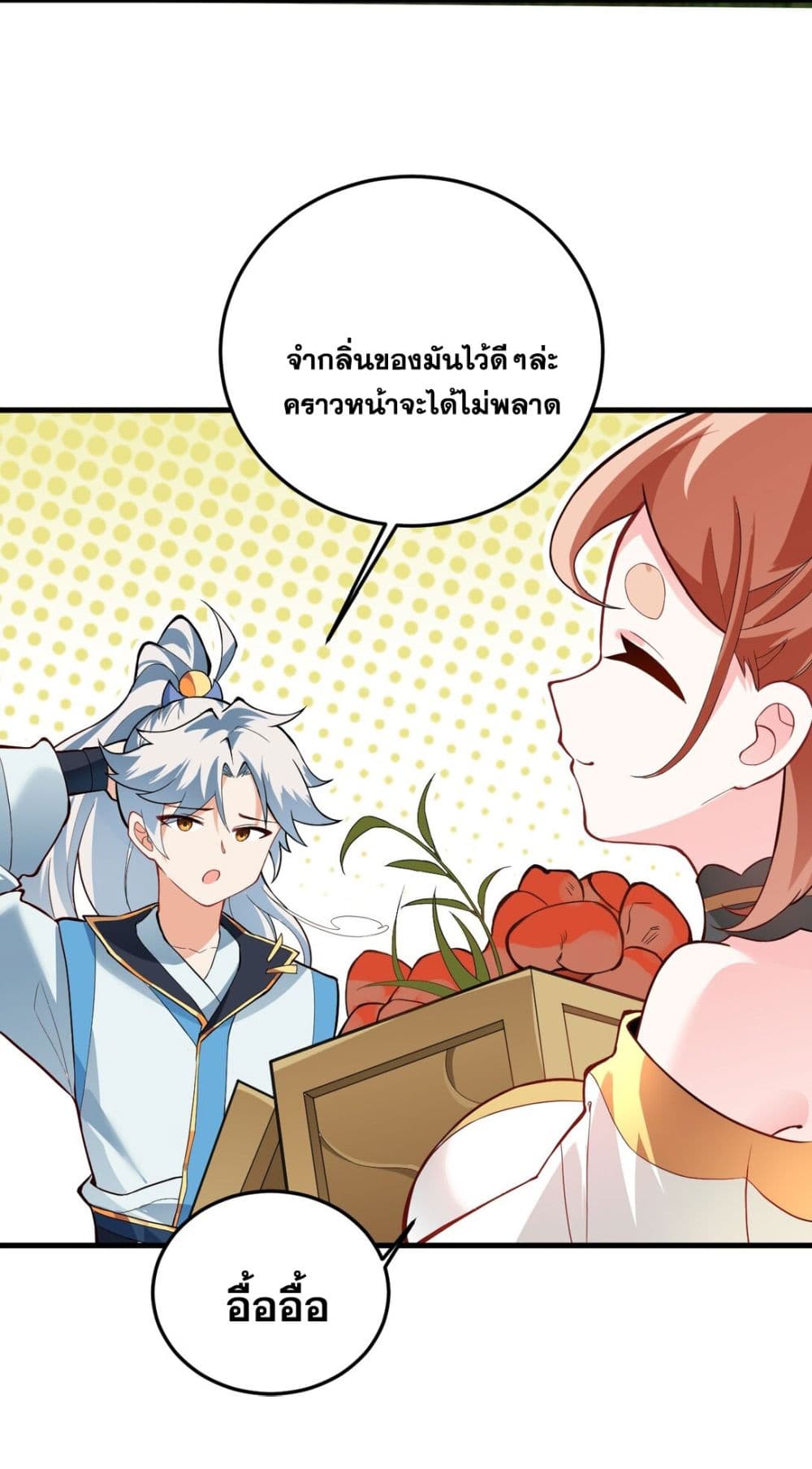 An Invincible Angel With His Harem ตอนที่ 8 (71)