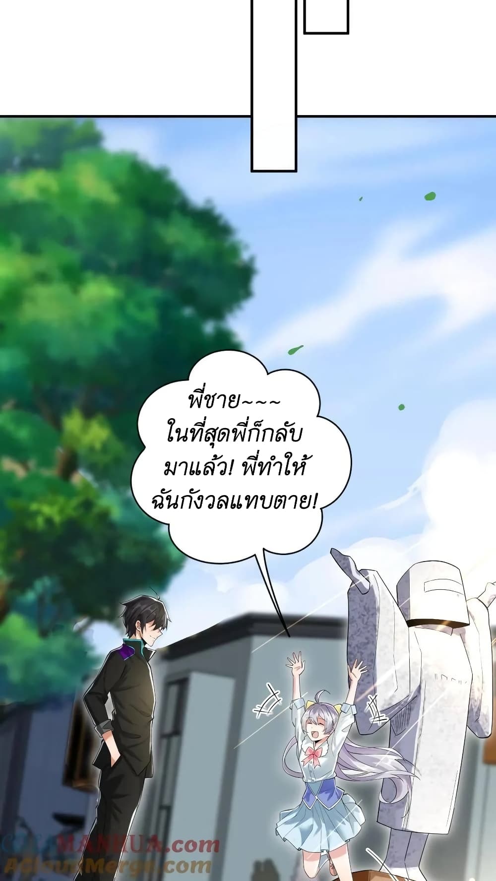 I Accidentally Became Invincible While Studying With My Sister ตอนที่ 19 (7)